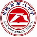 仙桃市第八中学